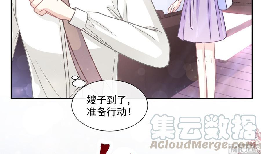 霸道总裁轻点爱韩漫全集-第152话 制服诱惑无删减无遮挡章节图片 