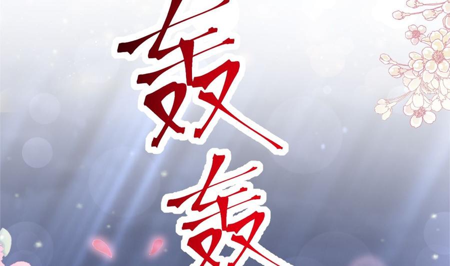 霸道总裁轻点爱韩漫全集-第152话 制服诱惑无删减无遮挡章节图片 