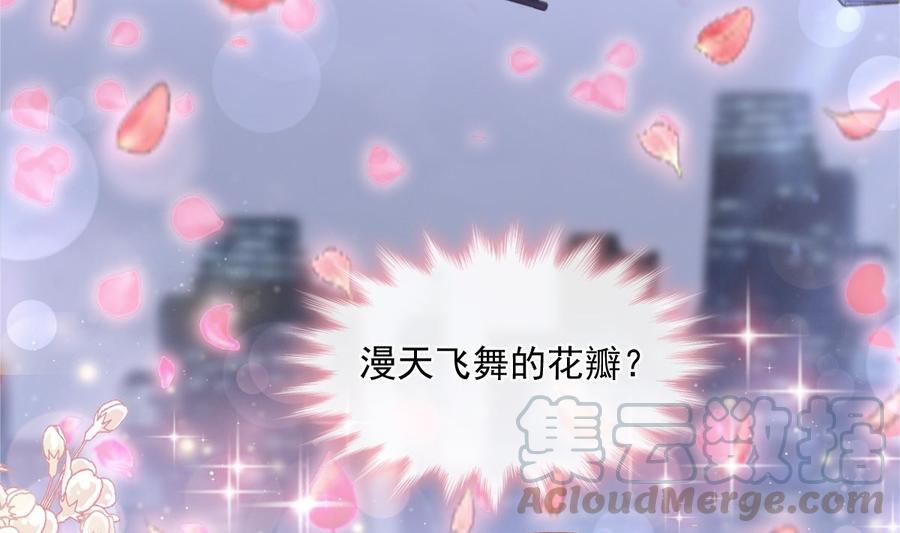 霸道总裁轻点爱韩漫全集-第152话 制服诱惑无删减无遮挡章节图片 