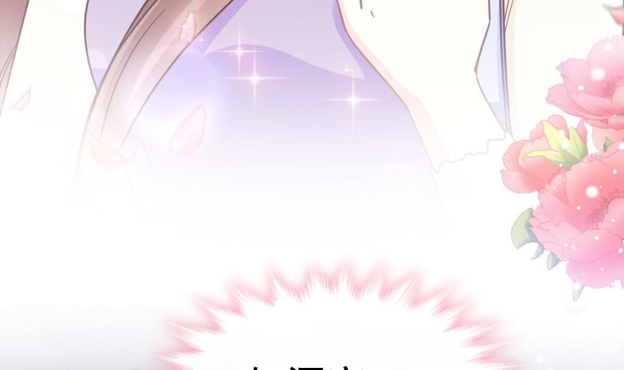霸道总裁轻点爱韩漫全集-第152话 制服诱惑无删减无遮挡章节图片 