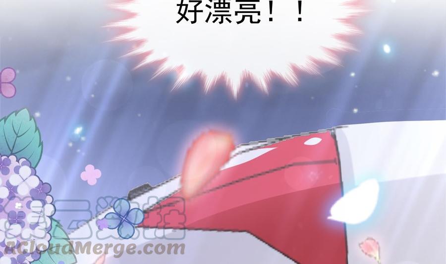 霸道总裁轻点爱韩漫全集-第152话 制服诱惑无删减无遮挡章节图片 