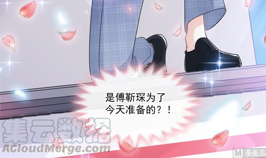 霸道总裁轻点爱韩漫全集-第152话 制服诱惑无删减无遮挡章节图片 