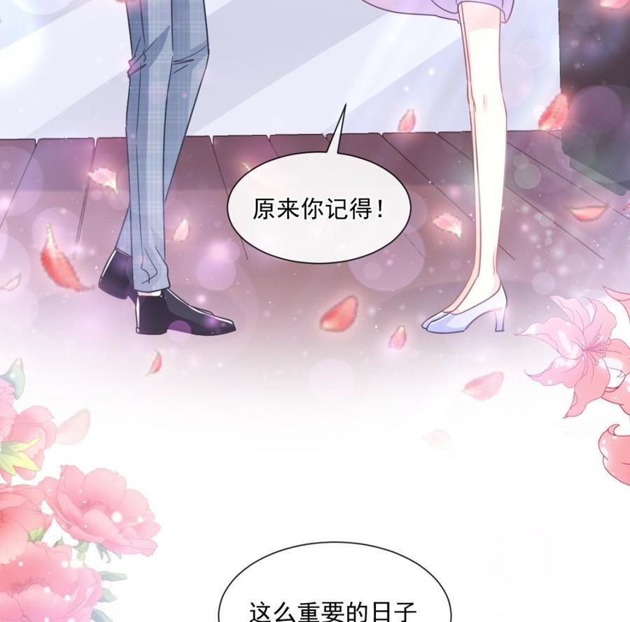 霸道总裁轻点爱韩漫全集-第152话 制服诱惑无删减无遮挡章节图片 