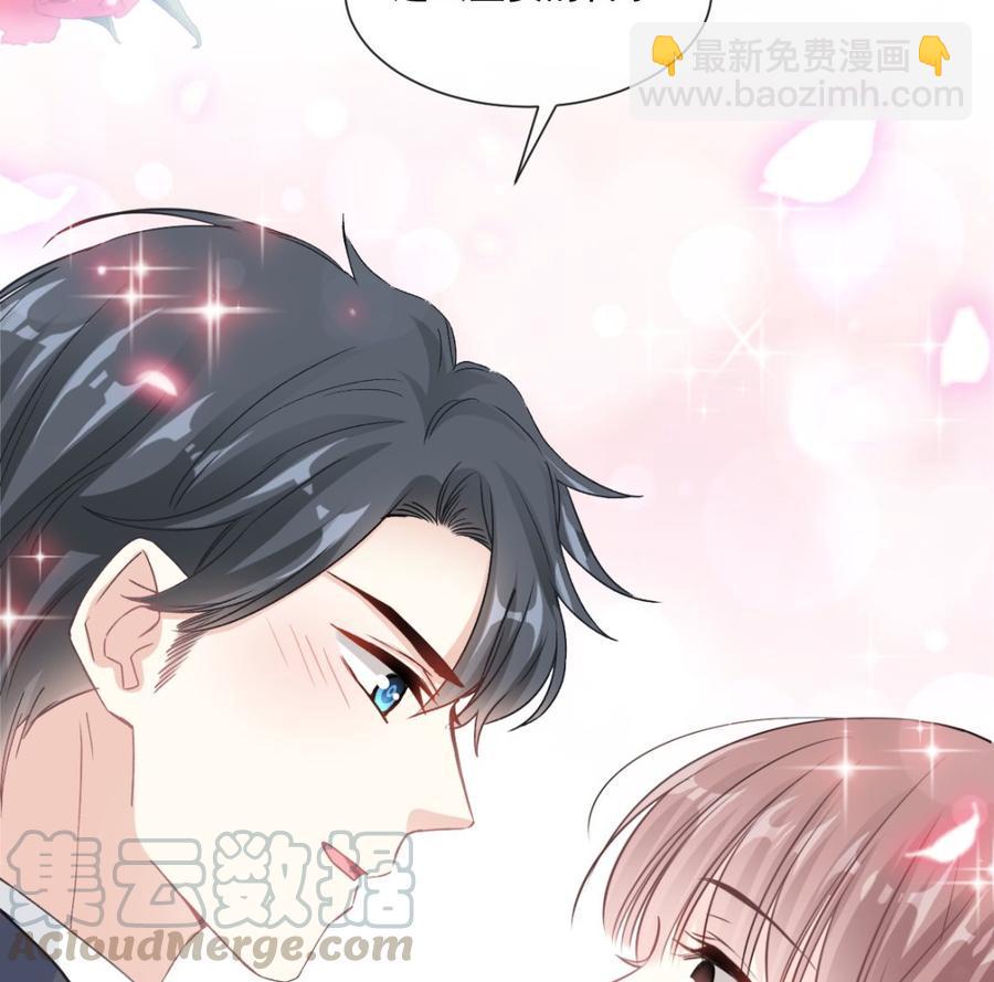 霸道总裁轻点爱韩漫全集-第152话 制服诱惑无删减无遮挡章节图片 