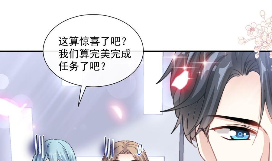 霸道总裁轻点爱韩漫全集-第152话 制服诱惑无删减无遮挡章节图片 