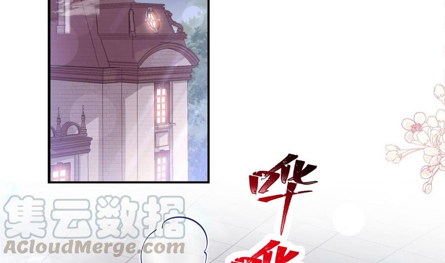 霸道总裁轻点爱韩漫全集-第152话 制服诱惑无删减无遮挡章节图片 