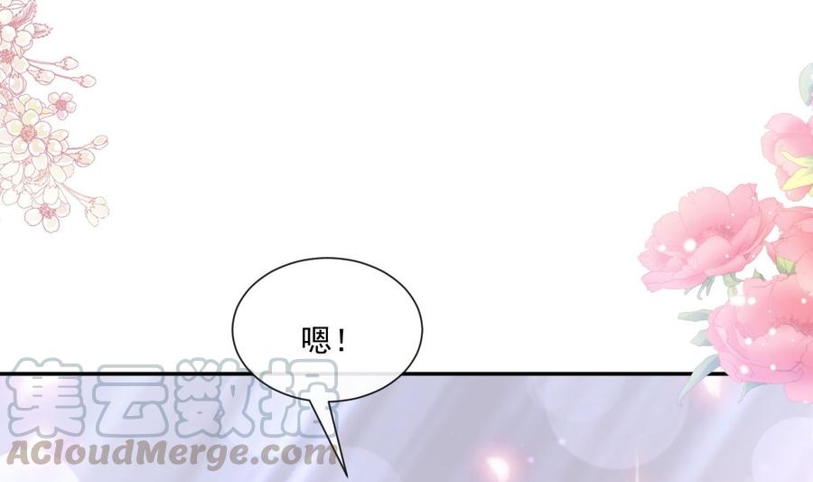 霸道总裁轻点爱韩漫全集-第152话 制服诱惑无删减无遮挡章节图片 