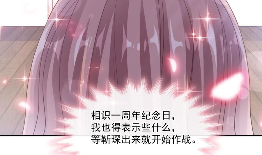 霸道总裁轻点爱韩漫全集-第152话 制服诱惑无删减无遮挡章节图片 