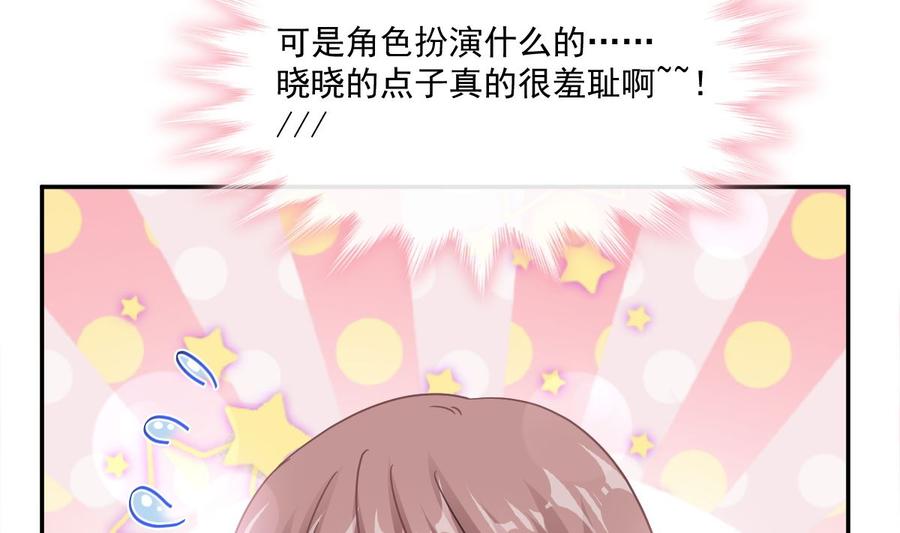 霸道总裁轻点爱韩漫全集-第152话 制服诱惑无删减无遮挡章节图片 