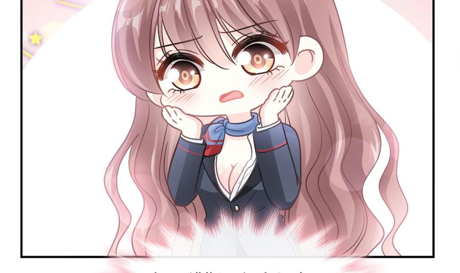 霸道总裁轻点爱韩漫全集-第152话 制服诱惑无删减无遮挡章节图片 
