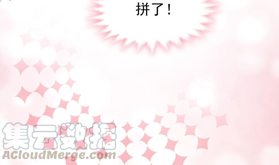 霸道总裁轻点爱韩漫全集-第152话 制服诱惑无删减无遮挡章节图片 