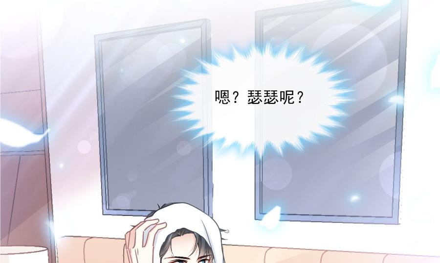 霸道总裁轻点爱韩漫全集-第152话 制服诱惑无删减无遮挡章节图片 