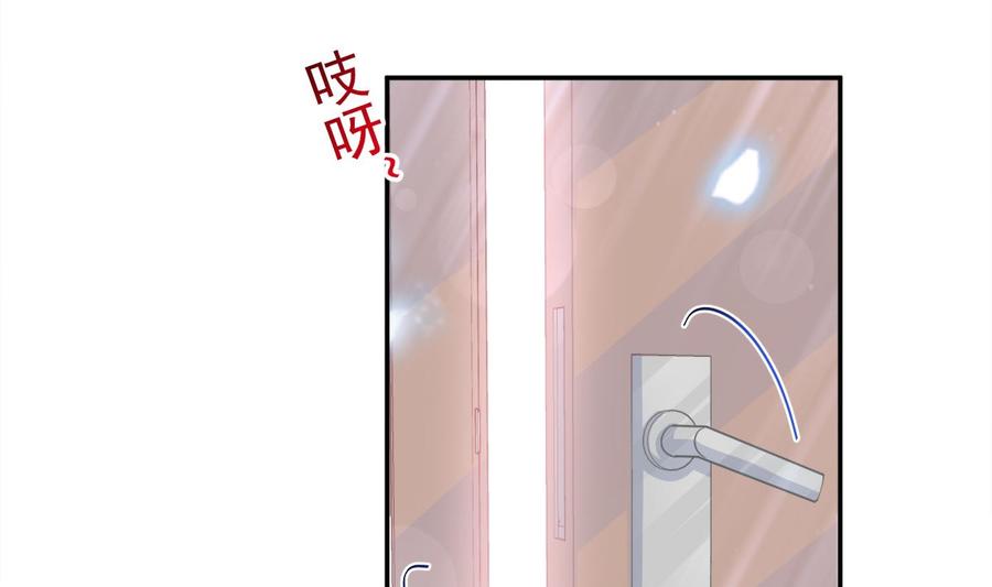 霸道总裁轻点爱韩漫全集-第152话 制服诱惑无删减无遮挡章节图片 