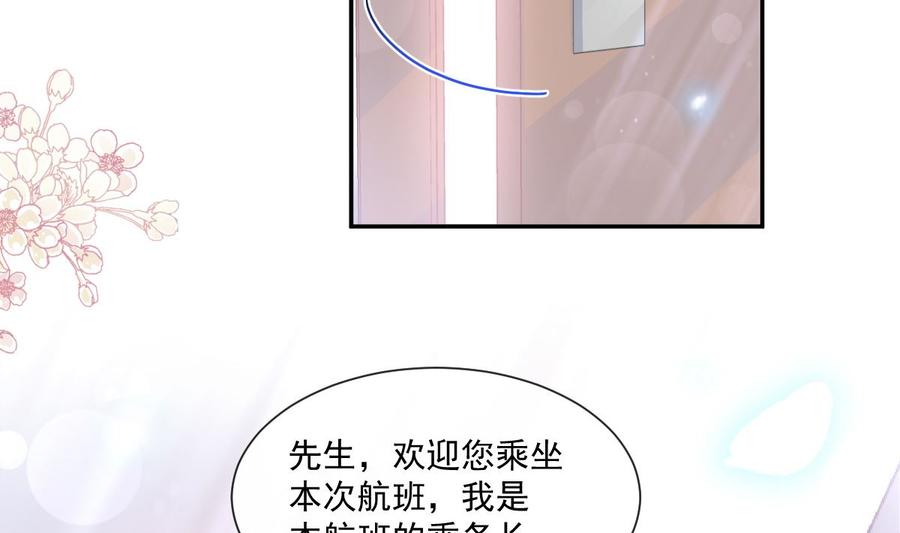 霸道总裁轻点爱韩漫全集-第152话 制服诱惑无删减无遮挡章节图片 