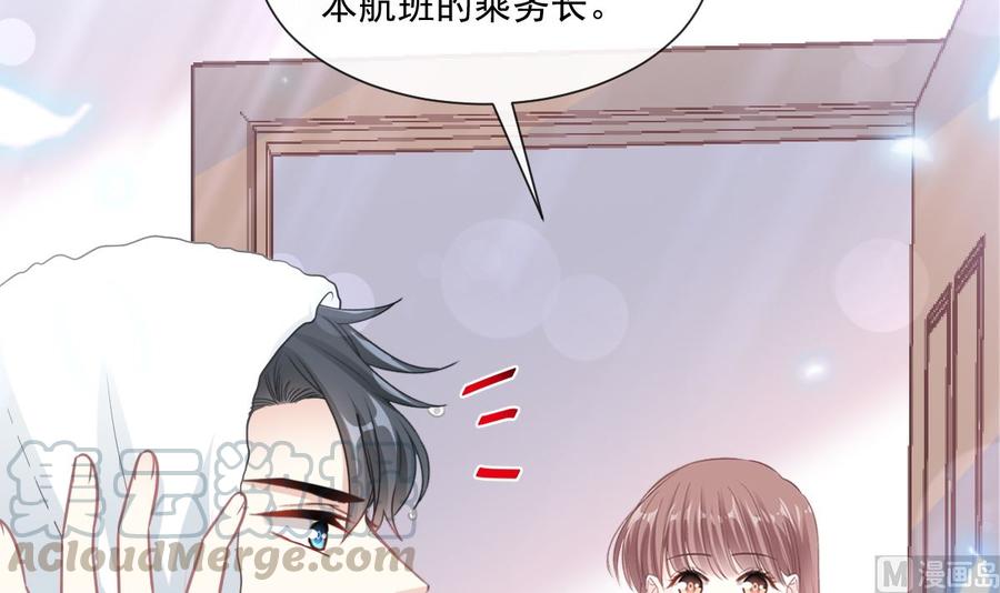 霸道总裁轻点爱韩漫全集-第152话 制服诱惑无删减无遮挡章节图片 