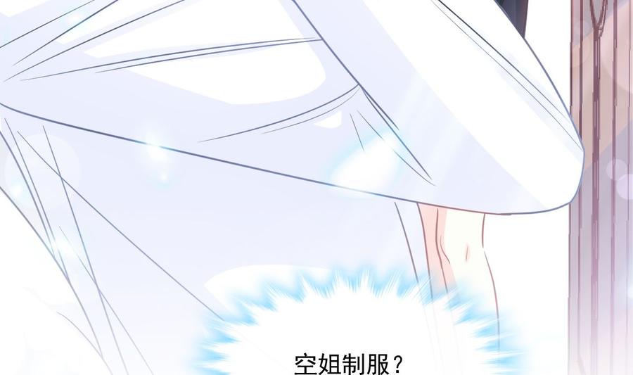 霸道总裁轻点爱韩漫全集-第152话 制服诱惑无删减无遮挡章节图片 