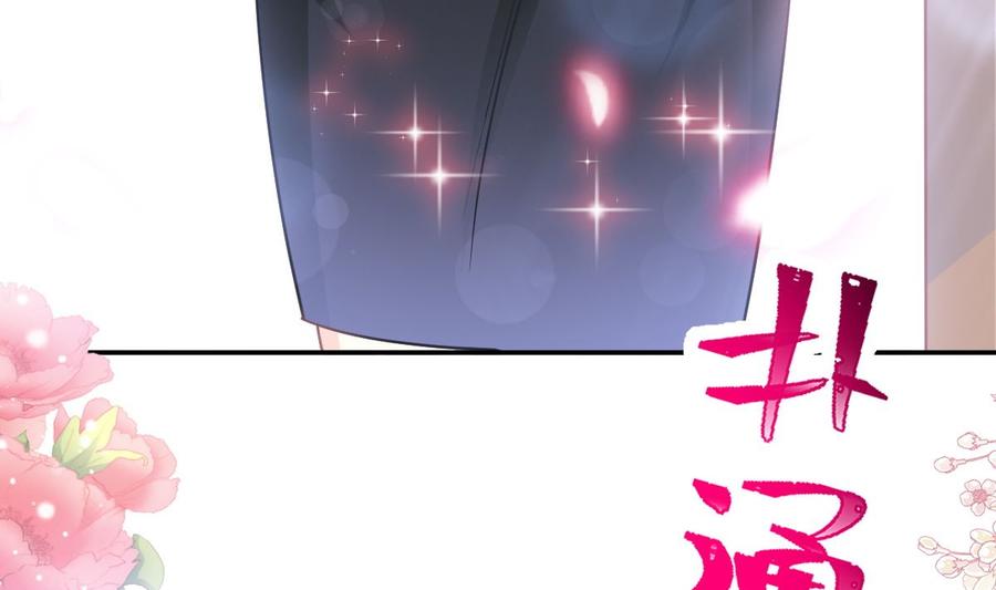 霸道总裁轻点爱韩漫全集-第152话 制服诱惑无删减无遮挡章节图片 