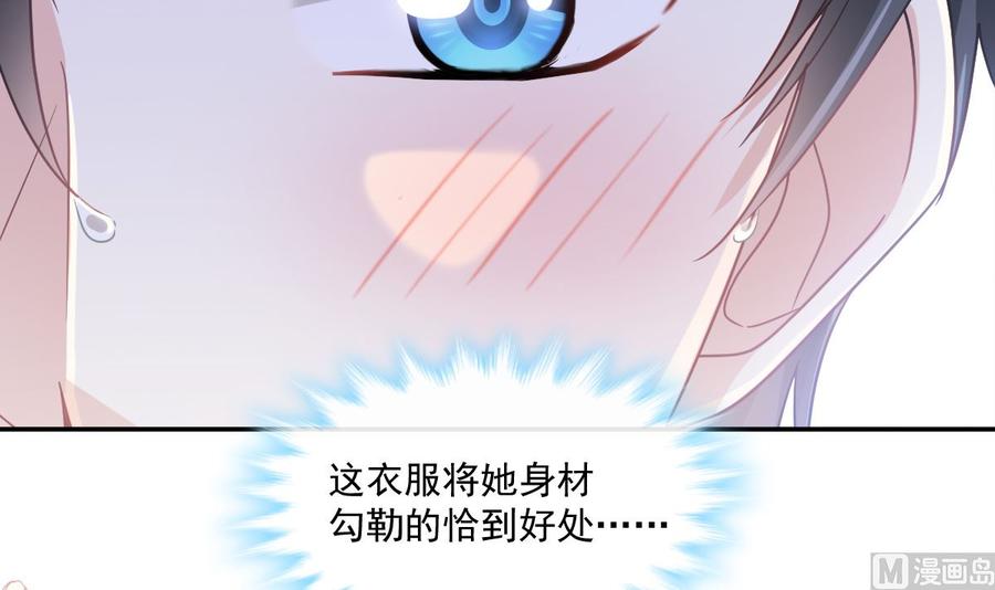 霸道总裁轻点爱韩漫全集-第152话 制服诱惑无删减无遮挡章节图片 
