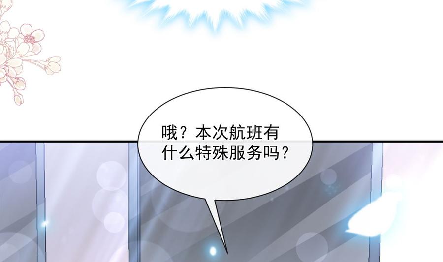 霸道总裁轻点爱韩漫全集-第152话 制服诱惑无删减无遮挡章节图片 