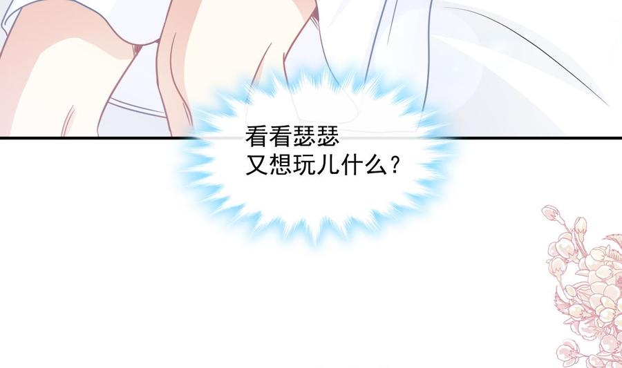 霸道总裁轻点爱韩漫全集-第152话 制服诱惑无删减无遮挡章节图片 