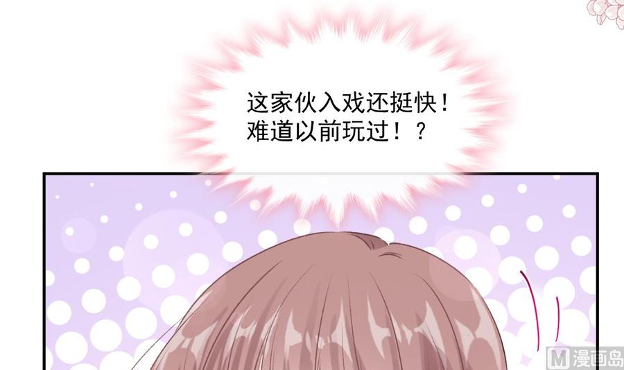 霸道总裁轻点爱韩漫全集-第152话 制服诱惑无删减无遮挡章节图片 