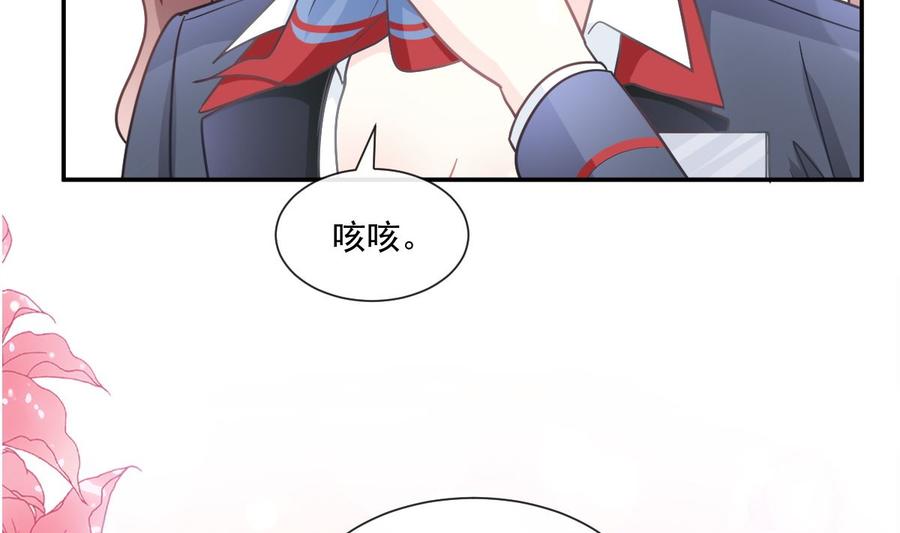 霸道总裁轻点爱韩漫全集-第152话 制服诱惑无删减无遮挡章节图片 