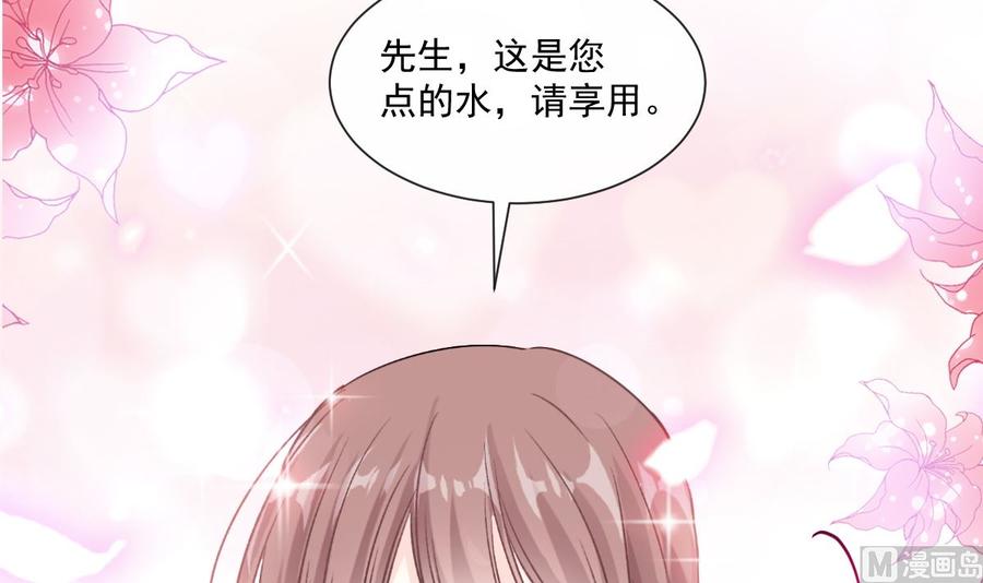霸道总裁轻点爱韩漫全集-第152话 制服诱惑无删减无遮挡章节图片 