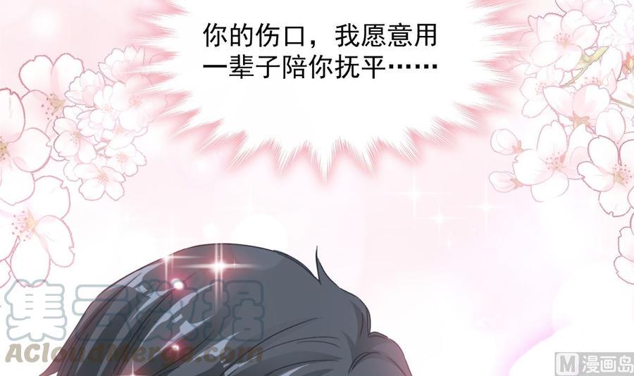 霸道总裁轻点爱韩漫全集-第152话 制服诱惑无删减无遮挡章节图片 