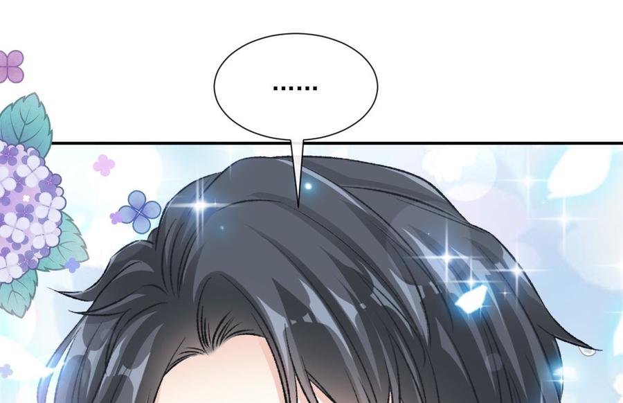 霸道总裁轻点爱韩漫全集-第152话 制服诱惑无删减无遮挡章节图片 