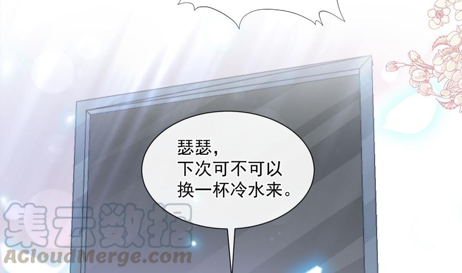 霸道总裁轻点爱韩漫全集-第152话 制服诱惑无删减无遮挡章节图片 