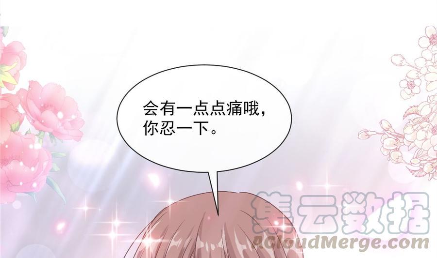 霸道总裁轻点爱韩漫全集-第153话 满分的诱惑无删减无遮挡章节图片 