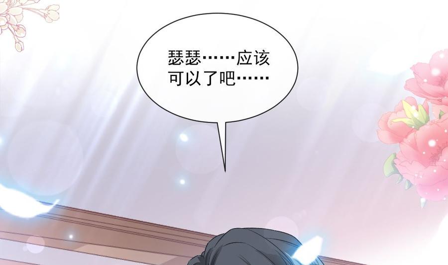 霸道总裁轻点爱韩漫全集-第153话 满分的诱惑无删减无遮挡章节图片 