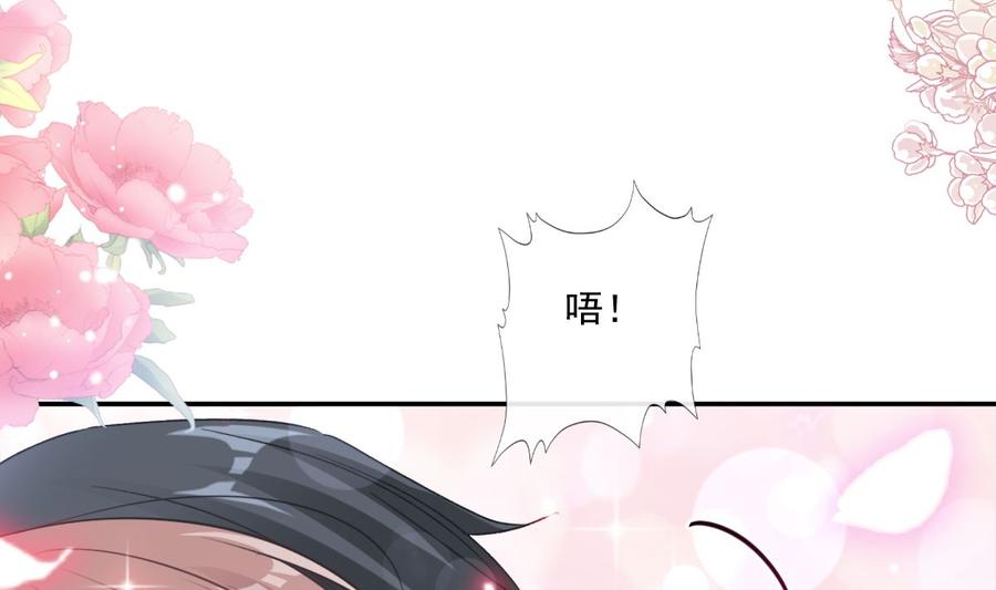 霸道总裁轻点爱韩漫全集-第153话 满分的诱惑无删减无遮挡章节图片 