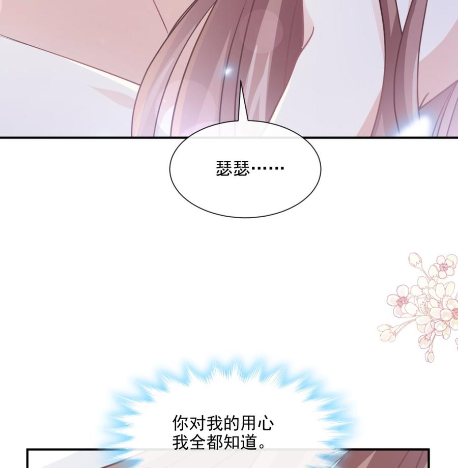 霸道总裁轻点爱韩漫全集-第153话 满分的诱惑无删减无遮挡章节图片 