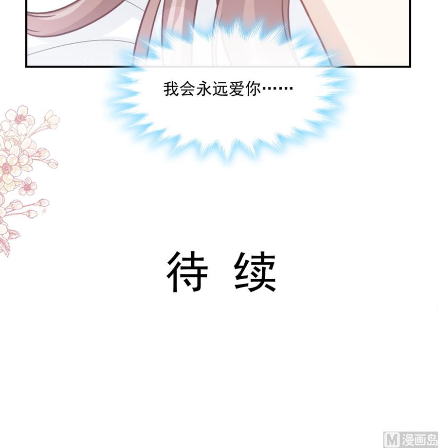霸道总裁轻点爱韩漫全集-第153话 满分的诱惑无删减无遮挡章节图片 