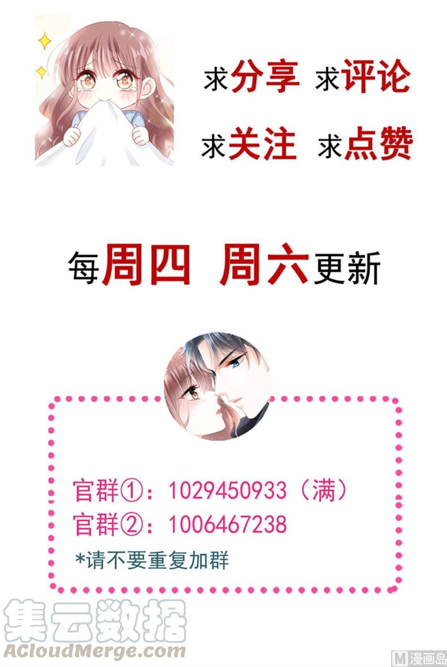 霸道总裁轻点爱韩漫全集-第153话 满分的诱惑无删减无遮挡章节图片 