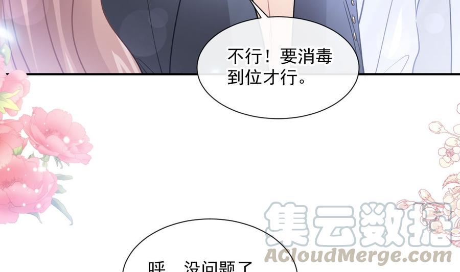 霸道总裁轻点爱韩漫全集-第153话 满分的诱惑无删减无遮挡章节图片 