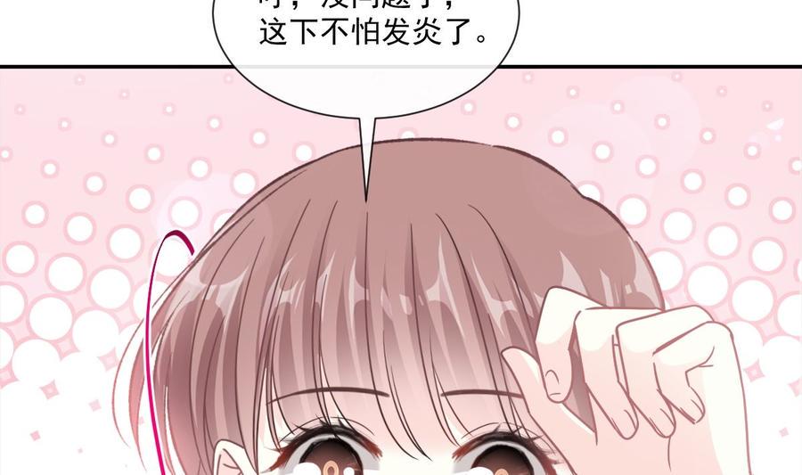 霸道总裁轻点爱韩漫全集-第153话 满分的诱惑无删减无遮挡章节图片 