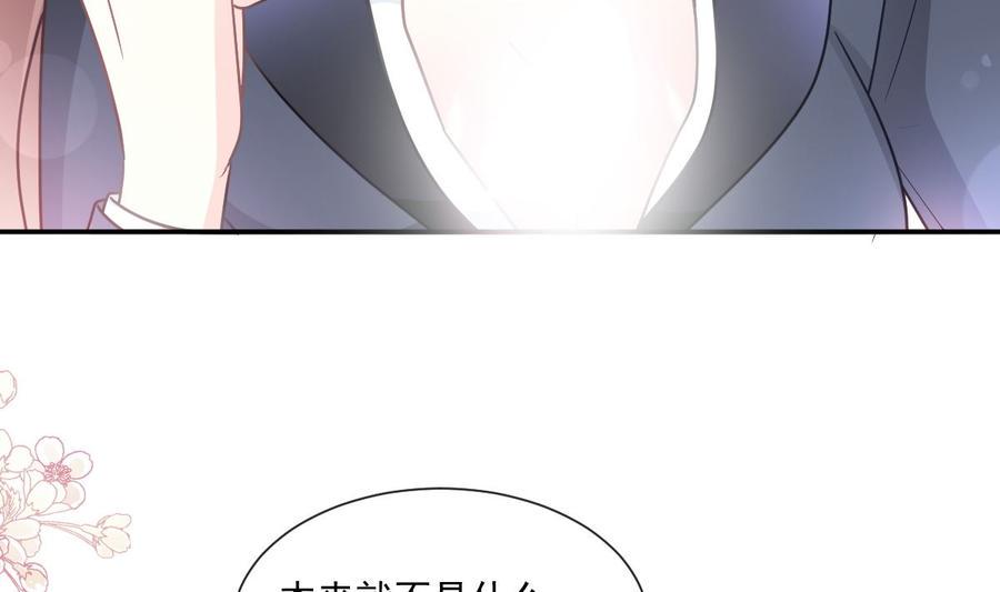 霸道总裁轻点爱韩漫全集-第153话 满分的诱惑无删减无遮挡章节图片 