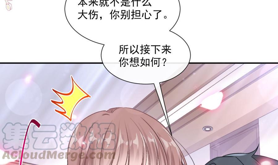 霸道总裁轻点爱韩漫全集-第153话 满分的诱惑无删减无遮挡章节图片 