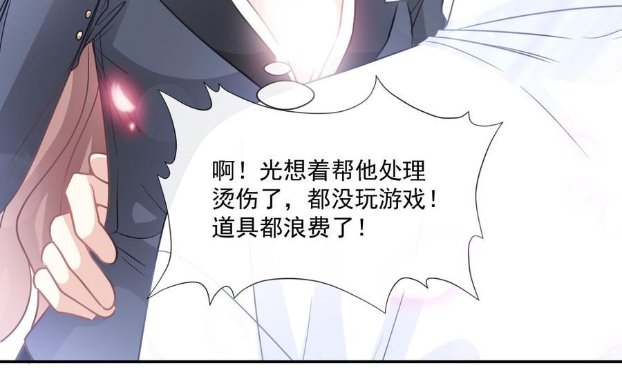 霸道总裁轻点爱韩漫全集-第153话 满分的诱惑无删减无遮挡章节图片 