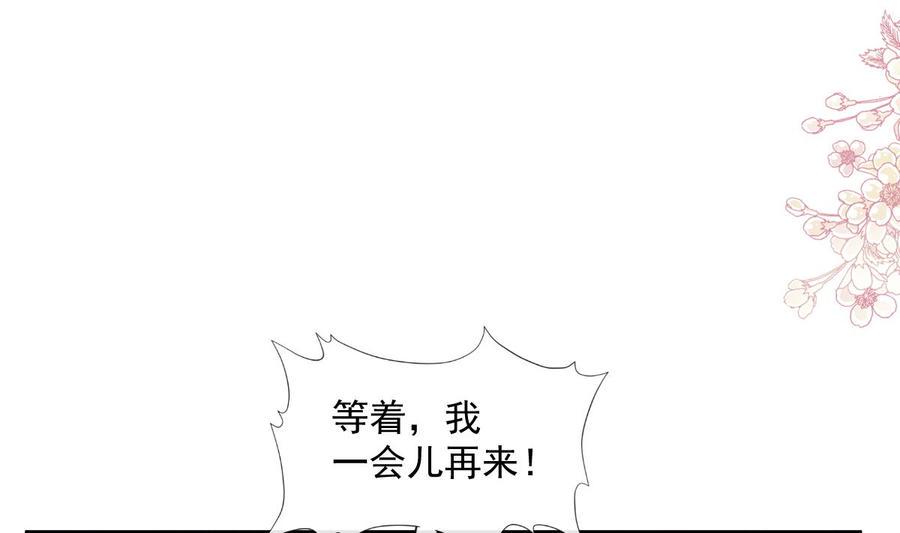 霸道总裁轻点爱韩漫全集-第153话 满分的诱惑无删减无遮挡章节图片 