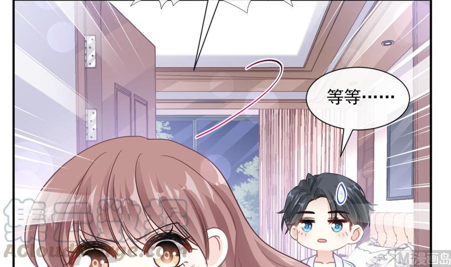 霸道总裁轻点爱韩漫全集-第153话 满分的诱惑无删减无遮挡章节图片 