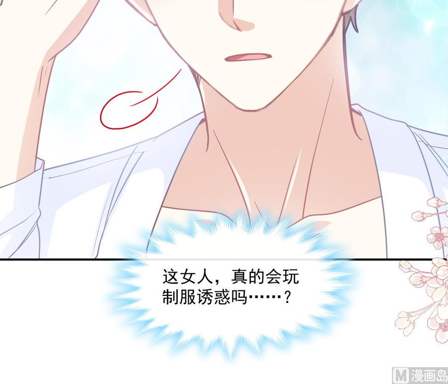 霸道总裁轻点爱韩漫全集-第153话 满分的诱惑无删减无遮挡章节图片 
