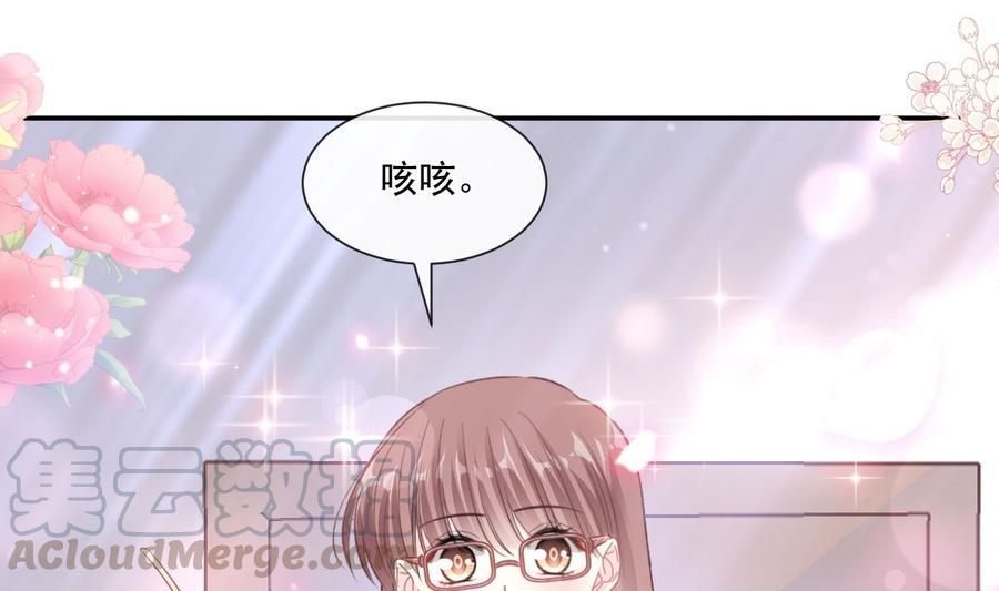 霸道总裁轻点爱韩漫全集-第153话 满分的诱惑无删减无遮挡章节图片 