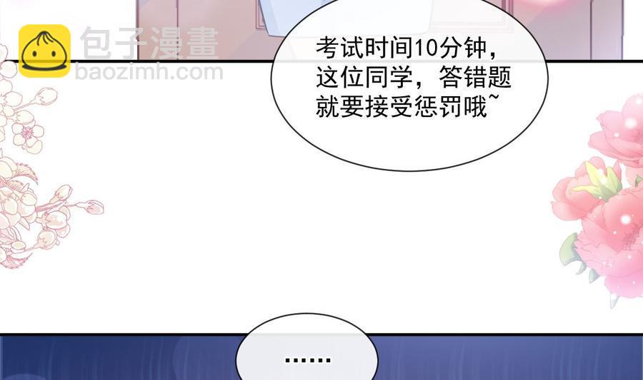 霸道总裁轻点爱韩漫全集-第153话 满分的诱惑无删减无遮挡章节图片 
