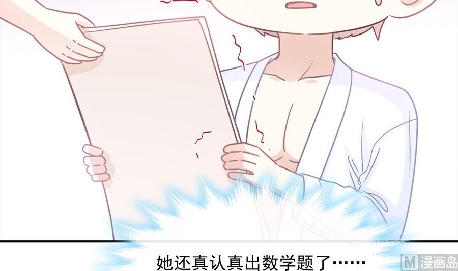 霸道总裁轻点爱韩漫全集-第153话 满分的诱惑无删减无遮挡章节图片 