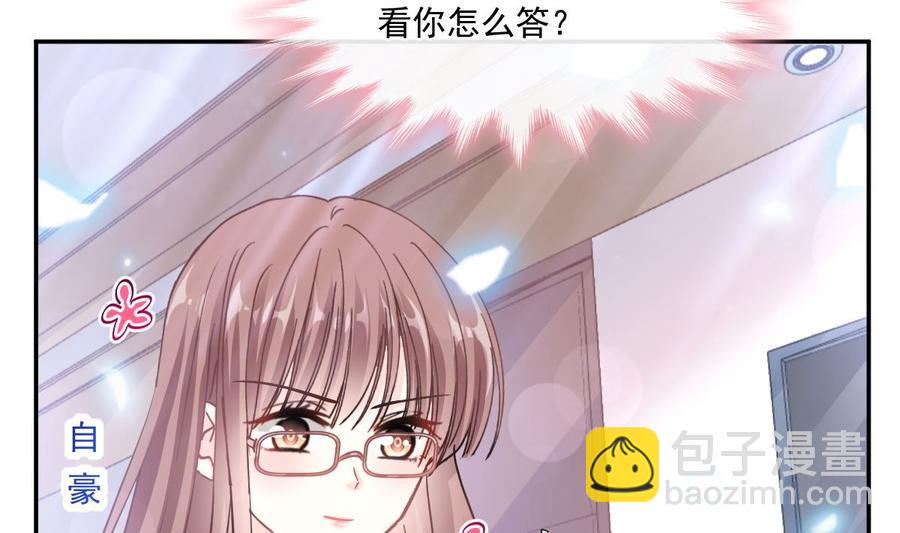 霸道总裁轻点爱韩漫全集-第153话 满分的诱惑无删减无遮挡章节图片 