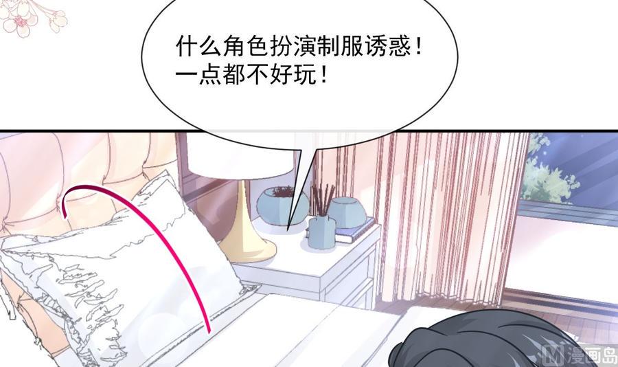 霸道总裁轻点爱韩漫全集-第153话 满分的诱惑无删减无遮挡章节图片 