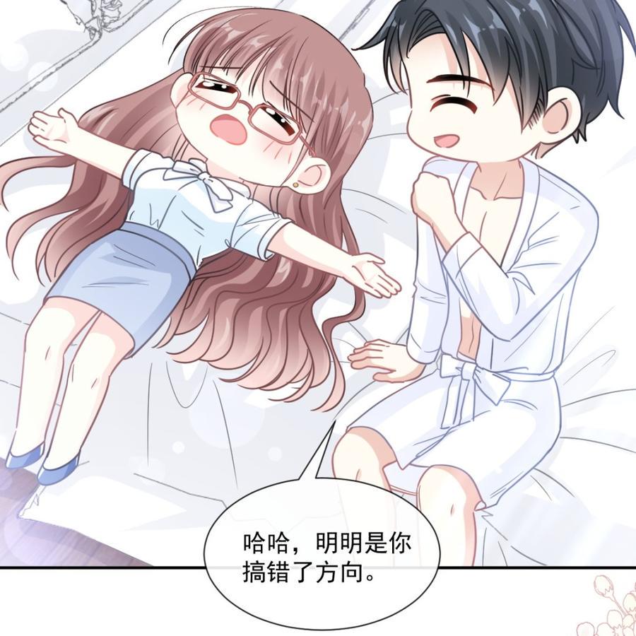 霸道总裁轻点爱韩漫全集-第153话 满分的诱惑无删减无遮挡章节图片 
